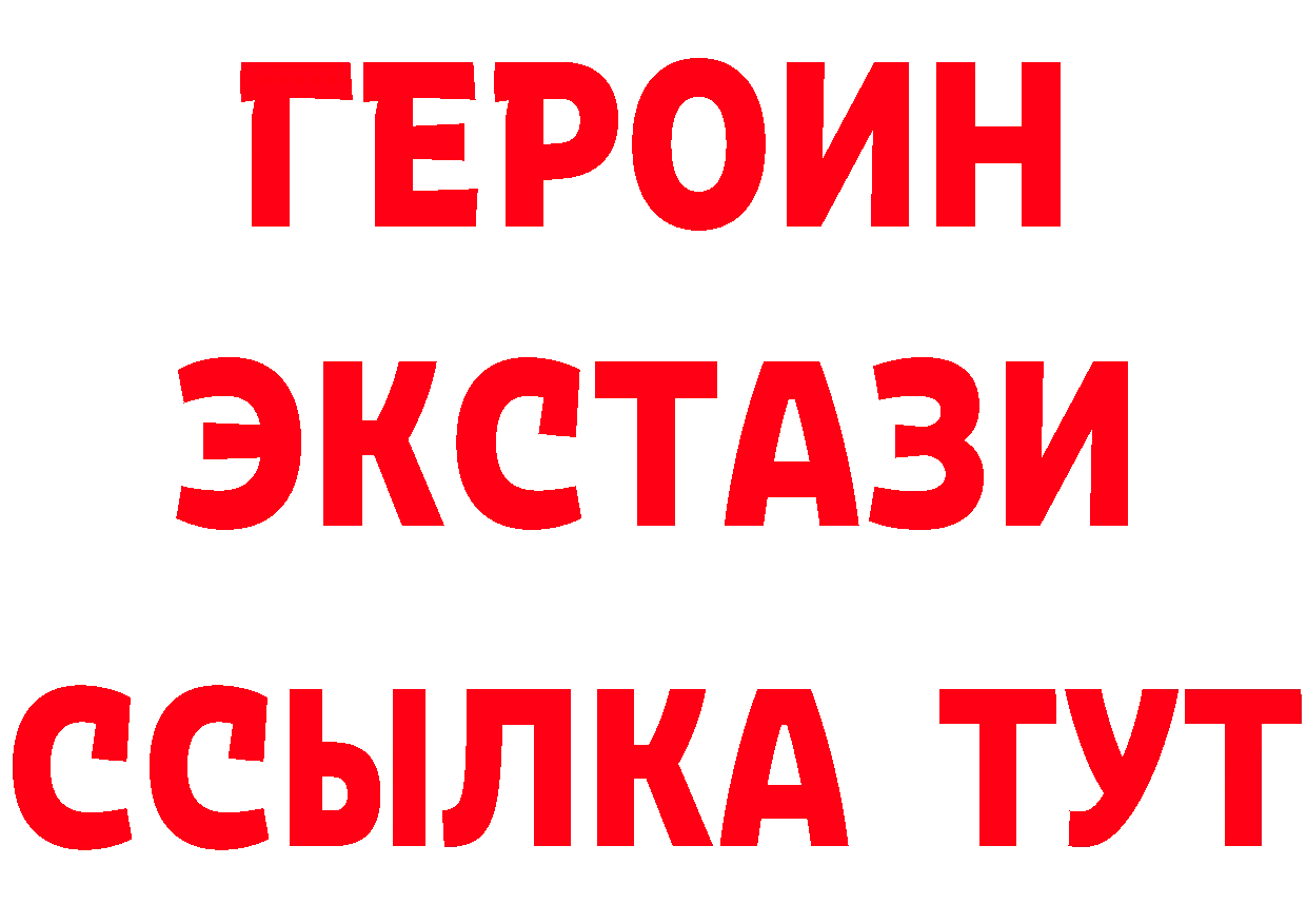 БУТИРАТ жидкий экстази вход маркетплейс omg Будённовск