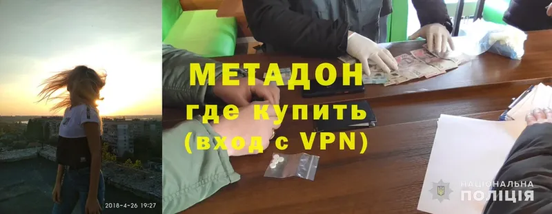 МЕТАДОН methadone  купить наркоту  Будённовск 